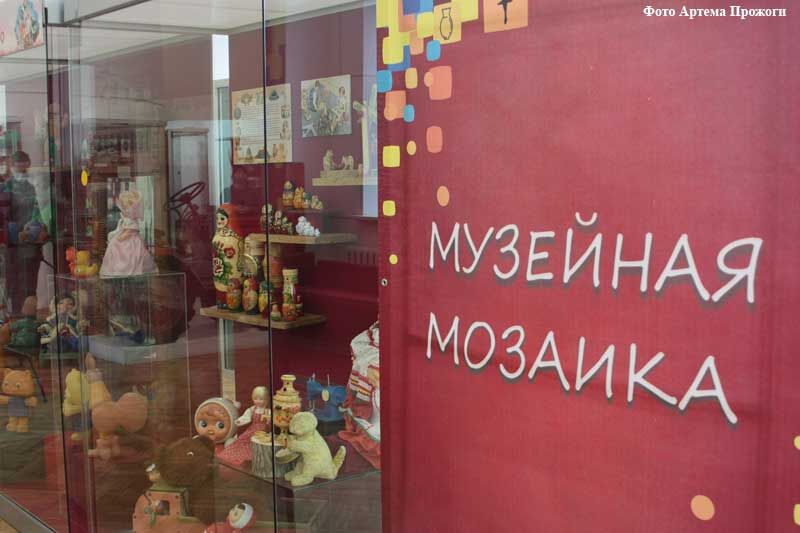 В Курганском краеведческом музее открылась масштабная выставка «Музейная мозаика»