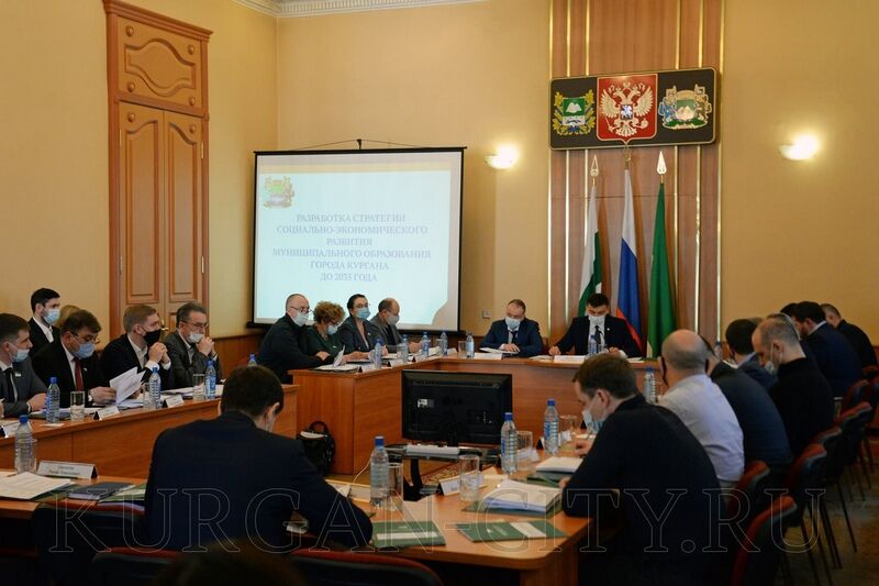 Курганская Дума приняла Стратегию развития города до 2035 года
