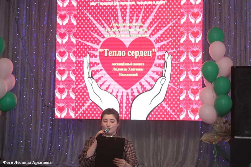 В Кургане прошел городской фестиваль «Тепло сердец»