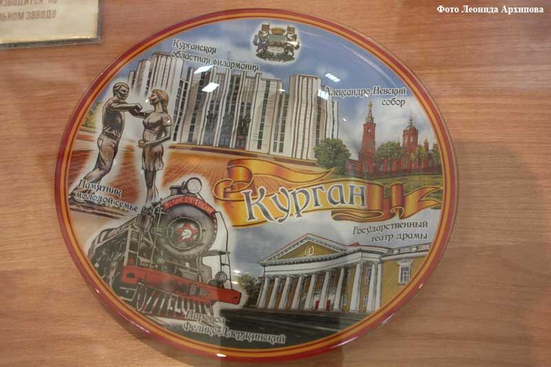 Туристический сувенир Кургана — 2021