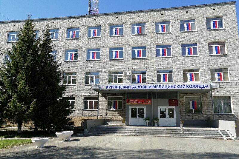 Курганский базовый медицинский колледж — одно из старейших учебных заведений среднего профессионального образования Зауралья