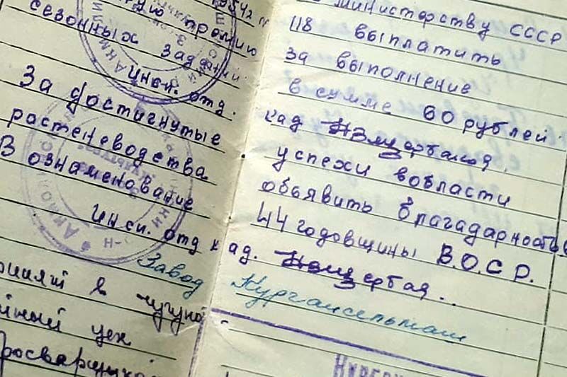 «Я целину вдоль и поперек знаю!»