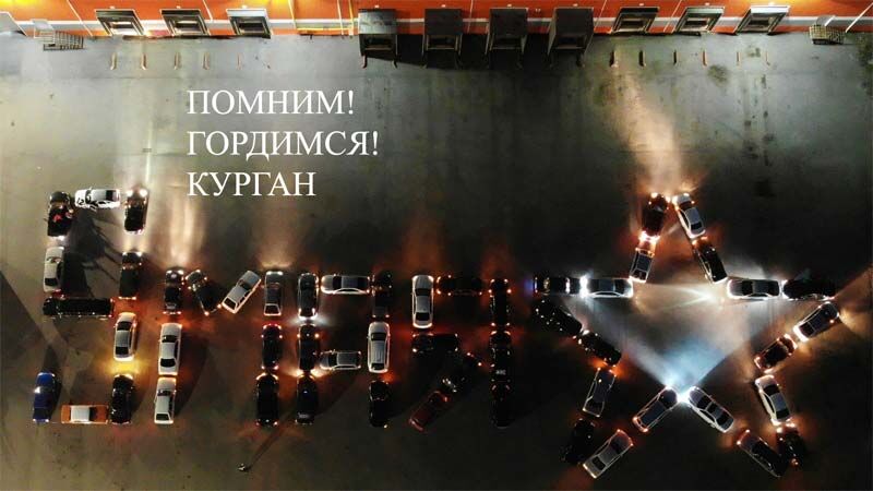 Автомобилисты Кургана провели флешмоб ко Дню Победы