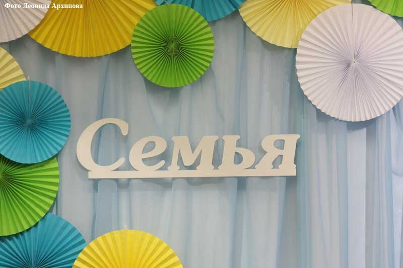 В Кургане названы победители фестиваля «Время – семье!»