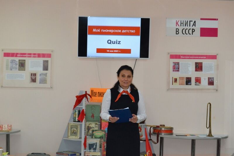 В Кургане прошел квиз для тех, кто когда-то был пионером
