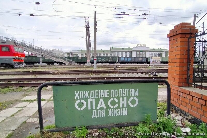 В Курганской области за минувший год 6 человек погибли на железной дороге