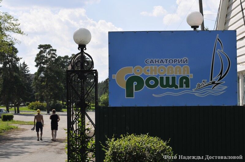 В зауральских санаториях можно отдохнуть по программе туристического кешбэка