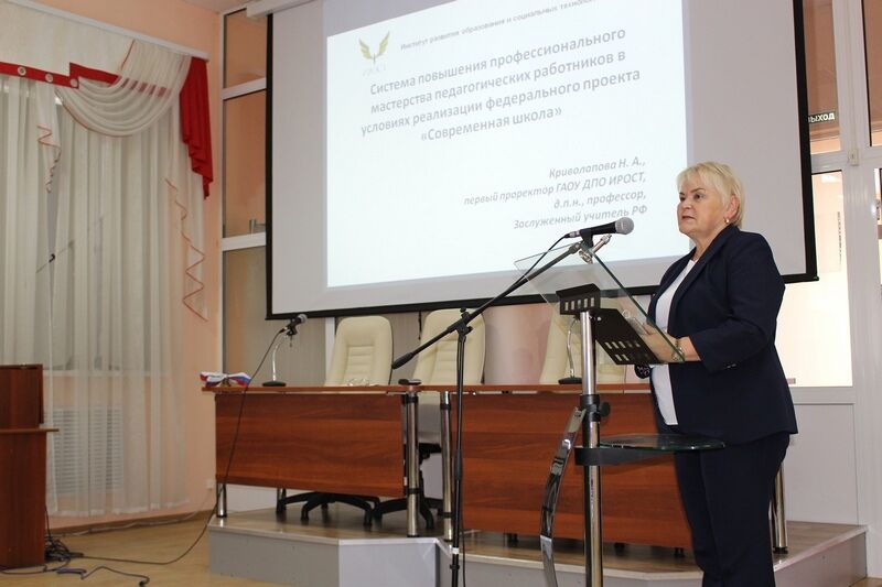 В Кургане открылся Центр непрерывного повышения профессионального мастерства педагогических работников