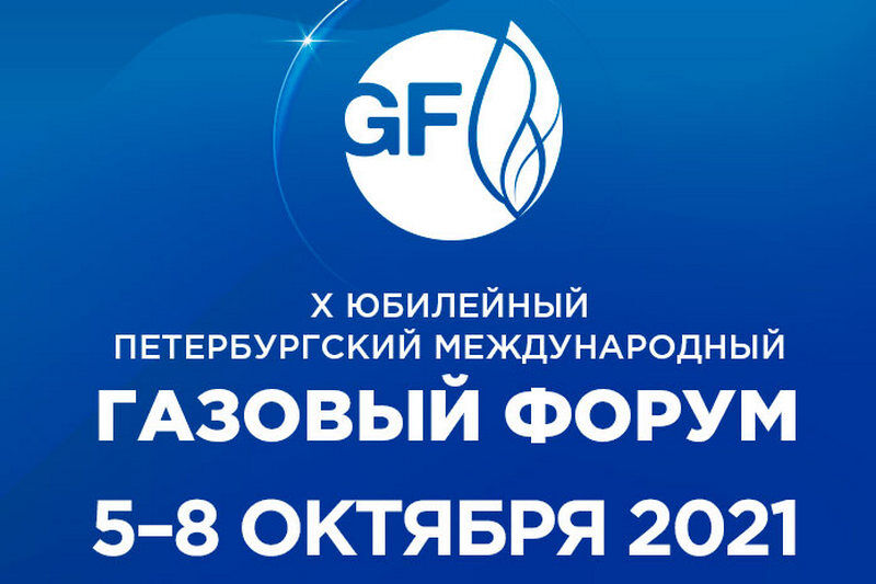 Курганцы представили хай-тек для газовой индустрии