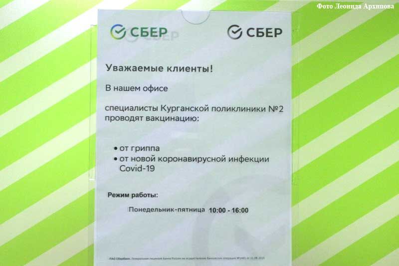 Сбер начал проводить ПЦР-тестирование сотрудников на «омикрон»