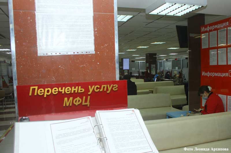 В курганских МФЦ можно получить консультацию по оформлению недвижимости