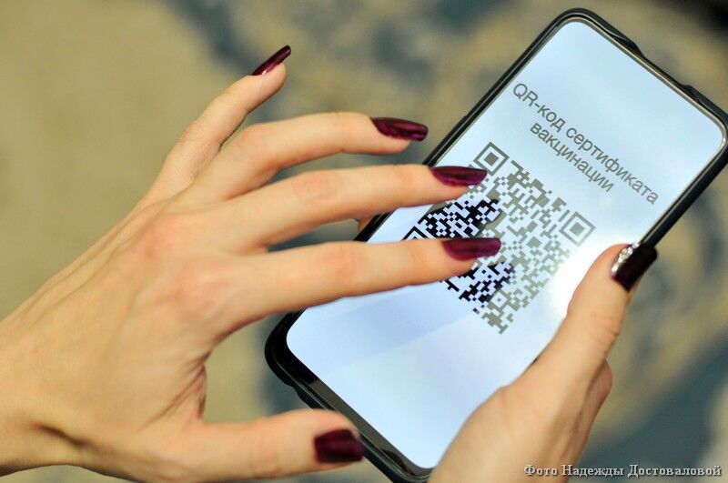 Получить QR-код вакцинированного или переболевшего коронавирусом можно через Сбербанк Онлайн
