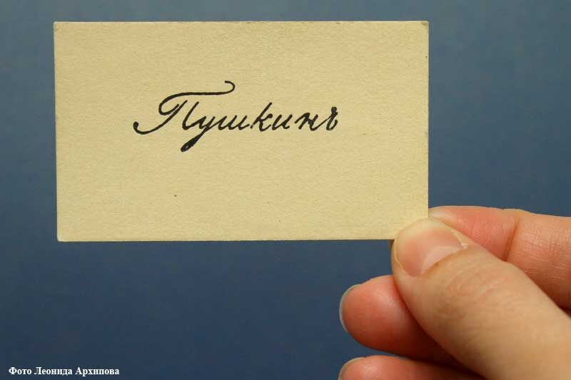 Визитные карточки: знаки времени