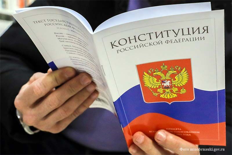 12 декабря – День Конституции Российской Федерации