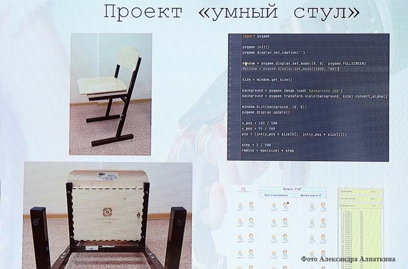 «Умный» стул подскажет родителям, как ведет себя школьник