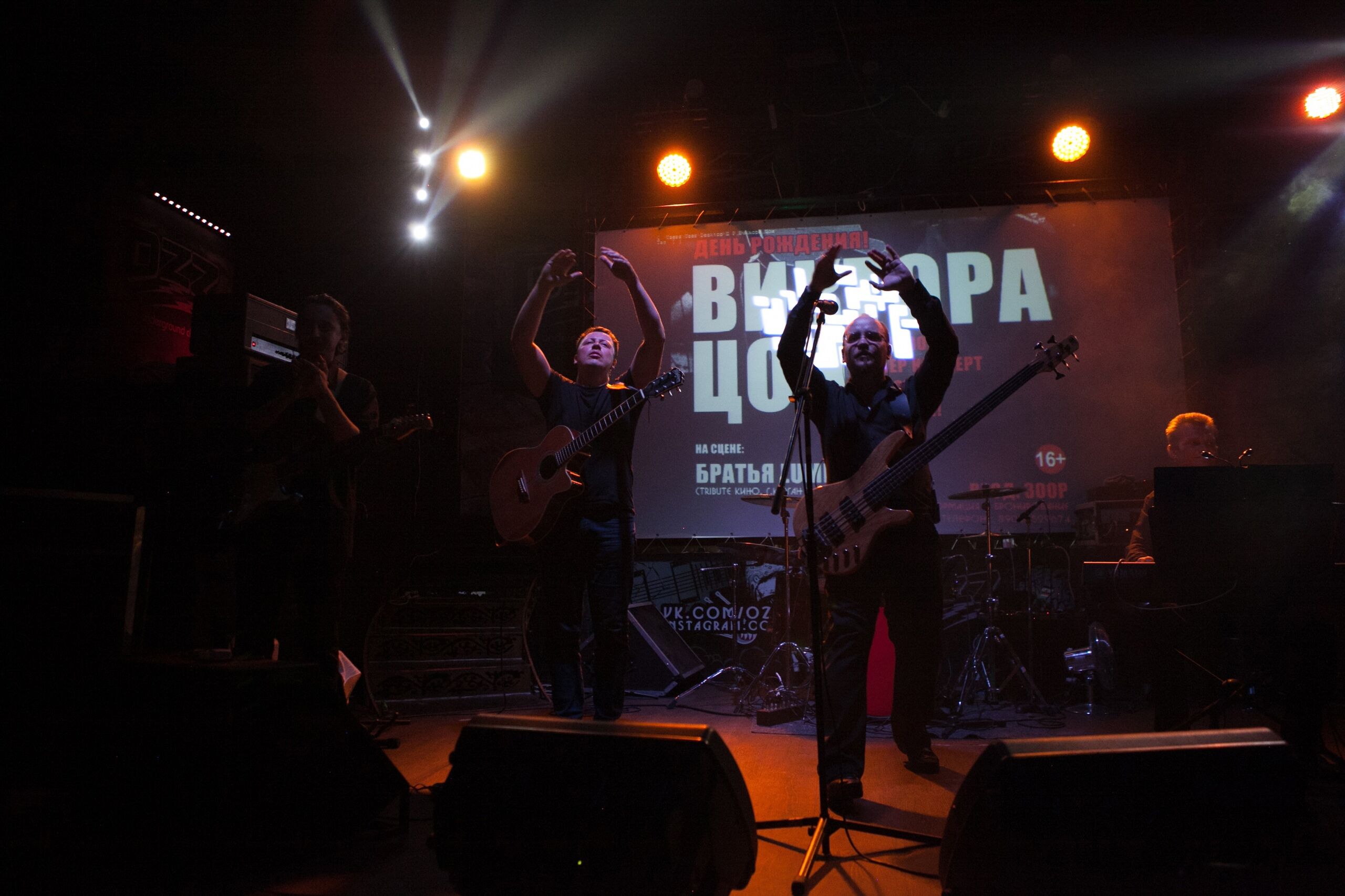 В Кургане отметят 60-летие Виктора Цоя