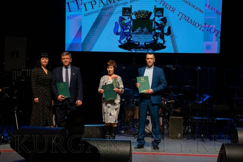 «Курганприбор» отметил 80-летний юбилей