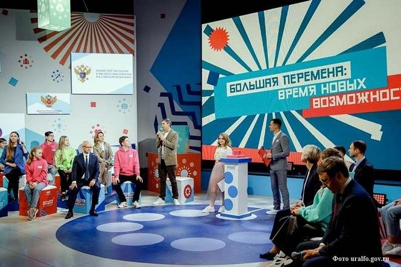 Зауральские студенты участвуют в суперфинале всероссийского конкурса «Большая перемена»