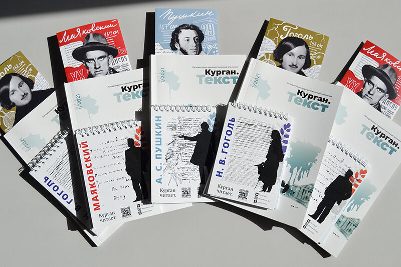 Второй номер литературно-художественного альманаха «Курган. Текст» выпустят ко Дню города