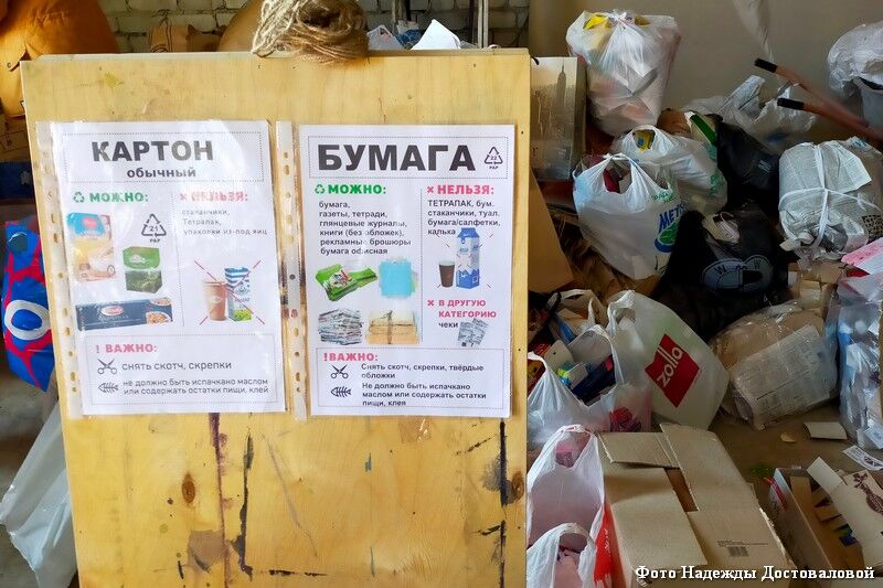 Вторсырьё – это не мусор