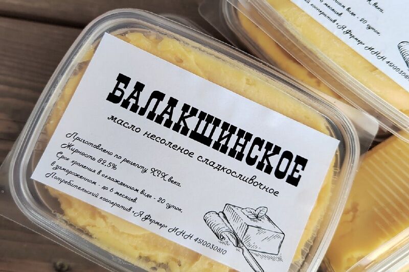 В Кургане изготовили масло по рецепту XIX века