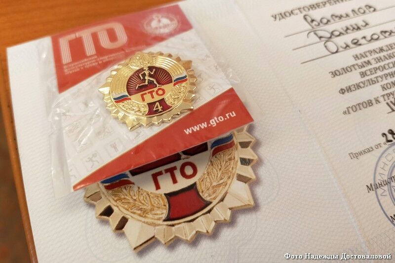 Россияне смогут оформить налоговый вычет за сдачу нормативов ГТО