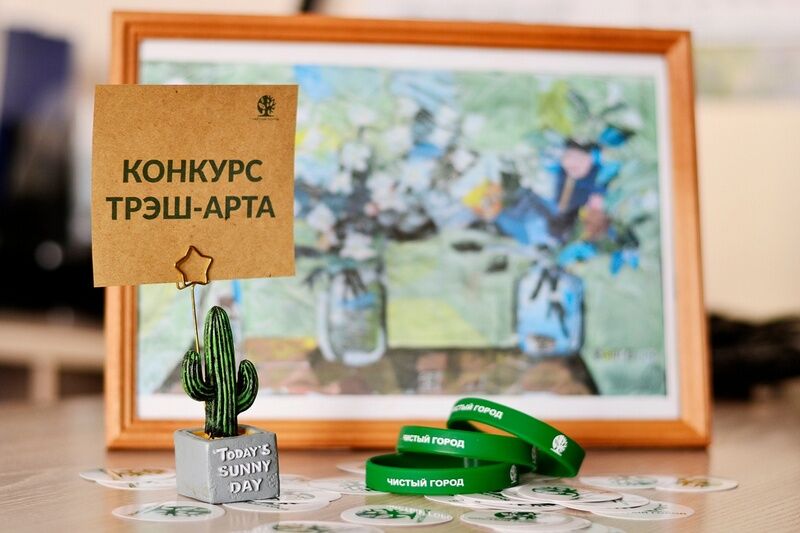 Зауральцы создадут арт-объекты из мусора