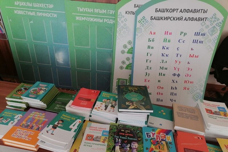 Зауральцам, изучающим башкирский язык, подарили новые учебники и национальные костюмы