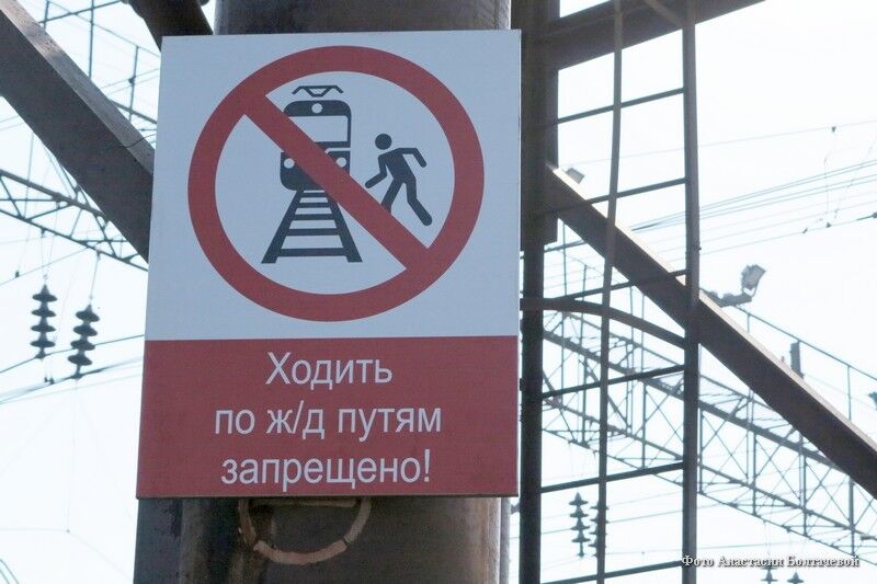 В Курганской области 13 человек пострадали на железной дороге за 10 месяцев, 12
				погибли