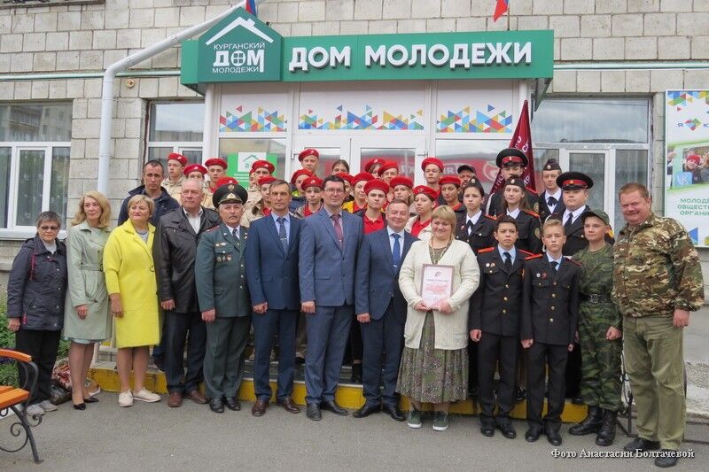 В Кургане открылся Дом «Юнармии»