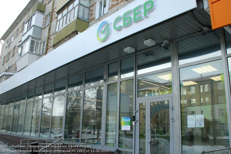 В 42 офисах Сбербанка в Курганской области доступны видеоконсультации на жестовом языке