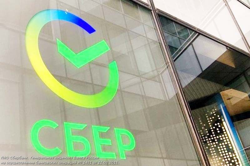 Сбер рекомендует клиентам установить российские сертификаты удостоверяющего центра