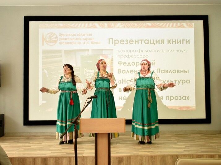 В Кургане прошла презентация книги «Народная культура в Зауралье: несказочная проза»