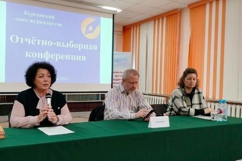 В Курганском отделении Союза журналистов России выбрали председателя