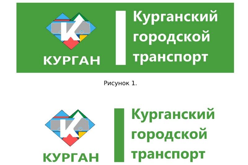 Власти Кургана утвердили внешний вид общественного транспорта