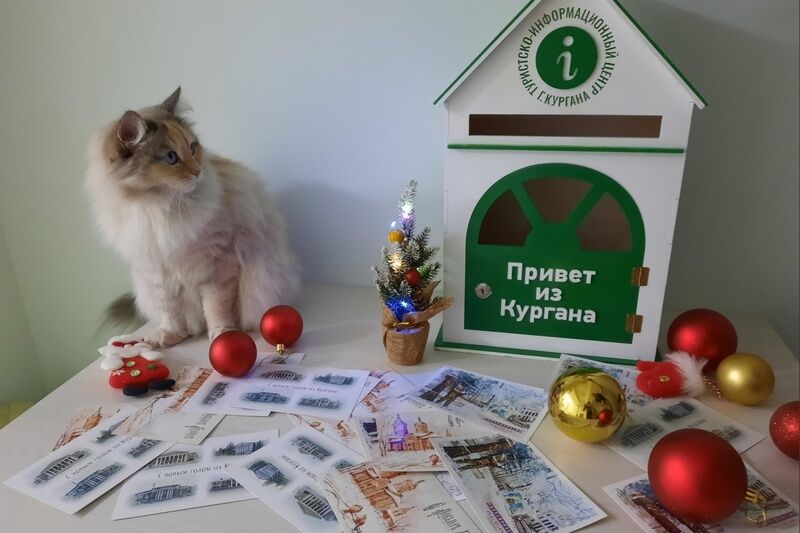 Из Кургана можно бесплатно отправить новогоднюю открытку