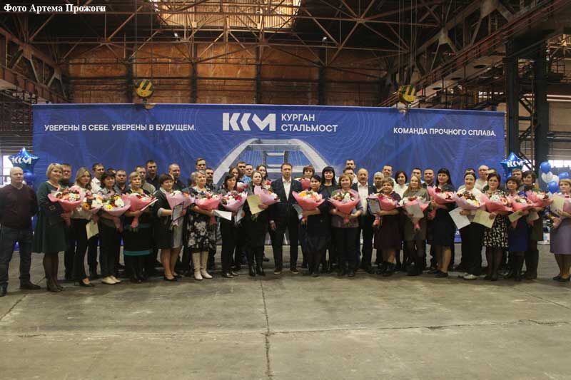 На курганском предприятии «Курганстальмост» подвели итоги производственного соревнования