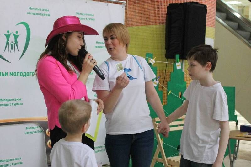 Для молодых курганских семей начался традиционный ежегодный конкурс