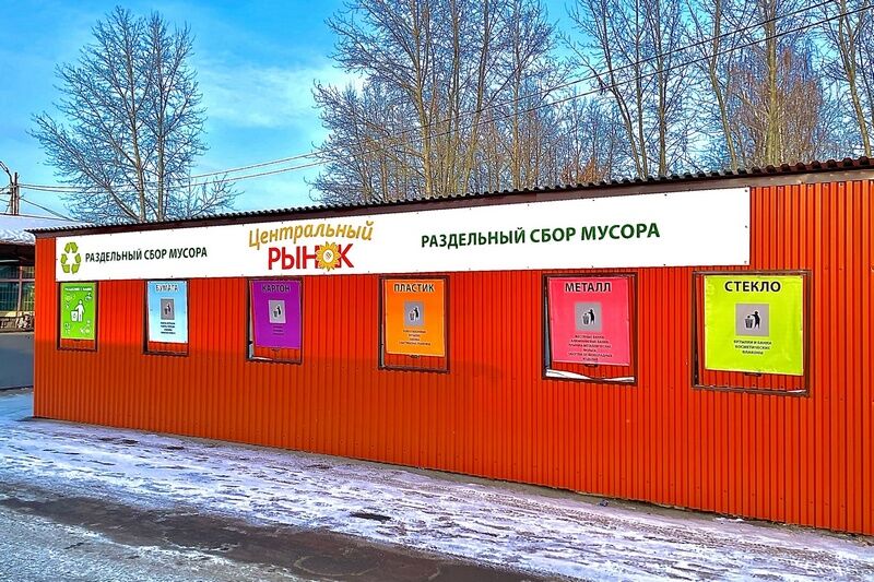 На центральном рынке в Кургане установили контейнеры для раздельного сбора вторсырья