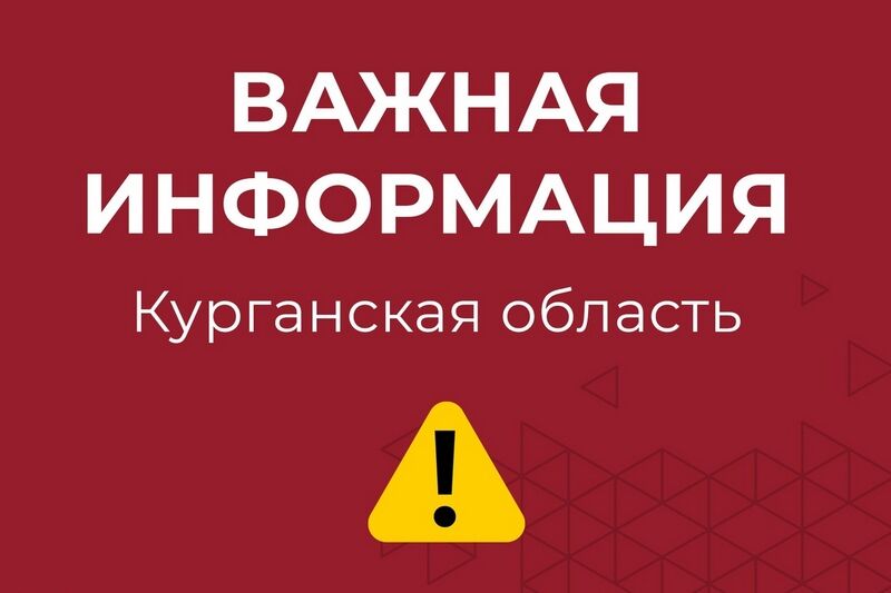 На курганском радио хакеры запустили ложное сообщение о воздушной тревоге