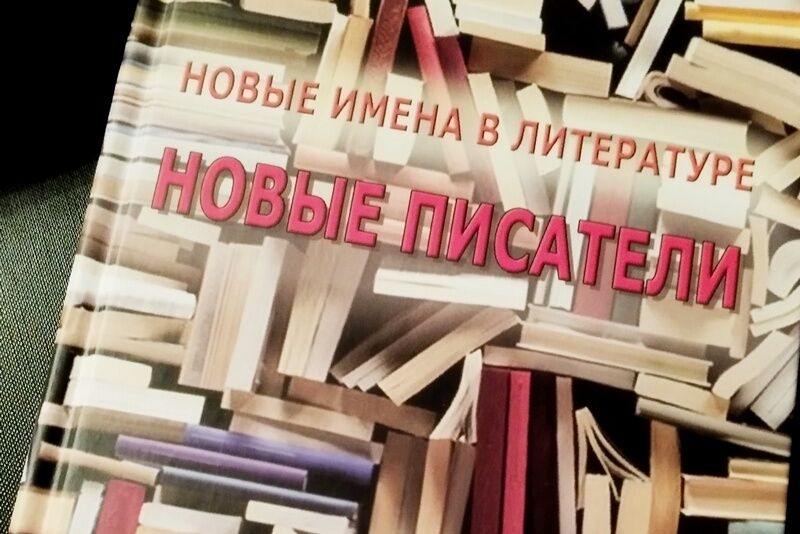 Курганскую пишущую молодёжь приглашают на конкурс