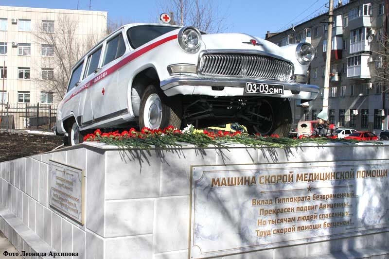 В Кургане открыли памятник скорой медицинской помощи
