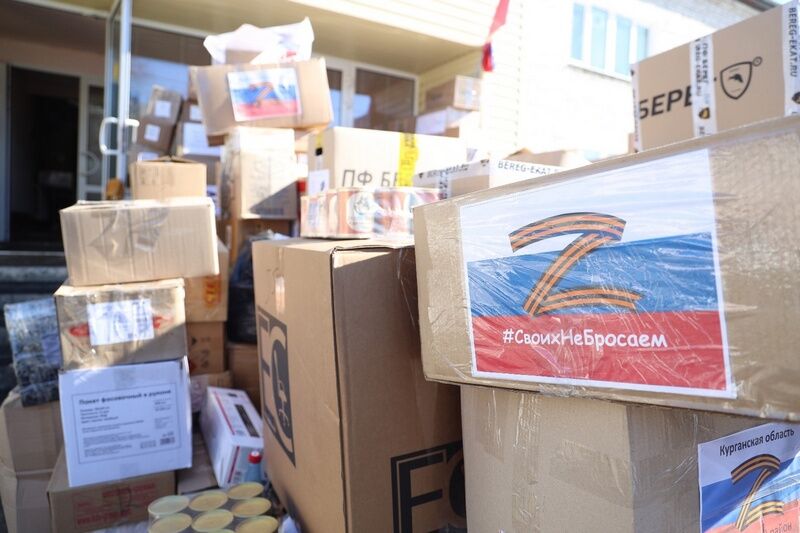 Курганцы отправили очередную партию груза бойцам СВО