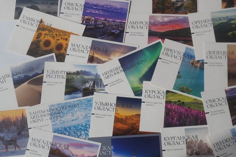 Природные достопримечательности Курганской области попали на открытки лимитированной серии