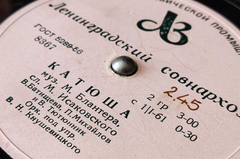 Звуки памяти