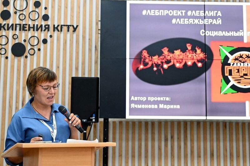 Зауральский педагог рассказала об опыте работы с подростками на Всероссийской конференции