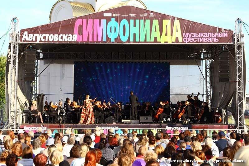 В ближайшие выходные курганцев ждёт «Симфониада»