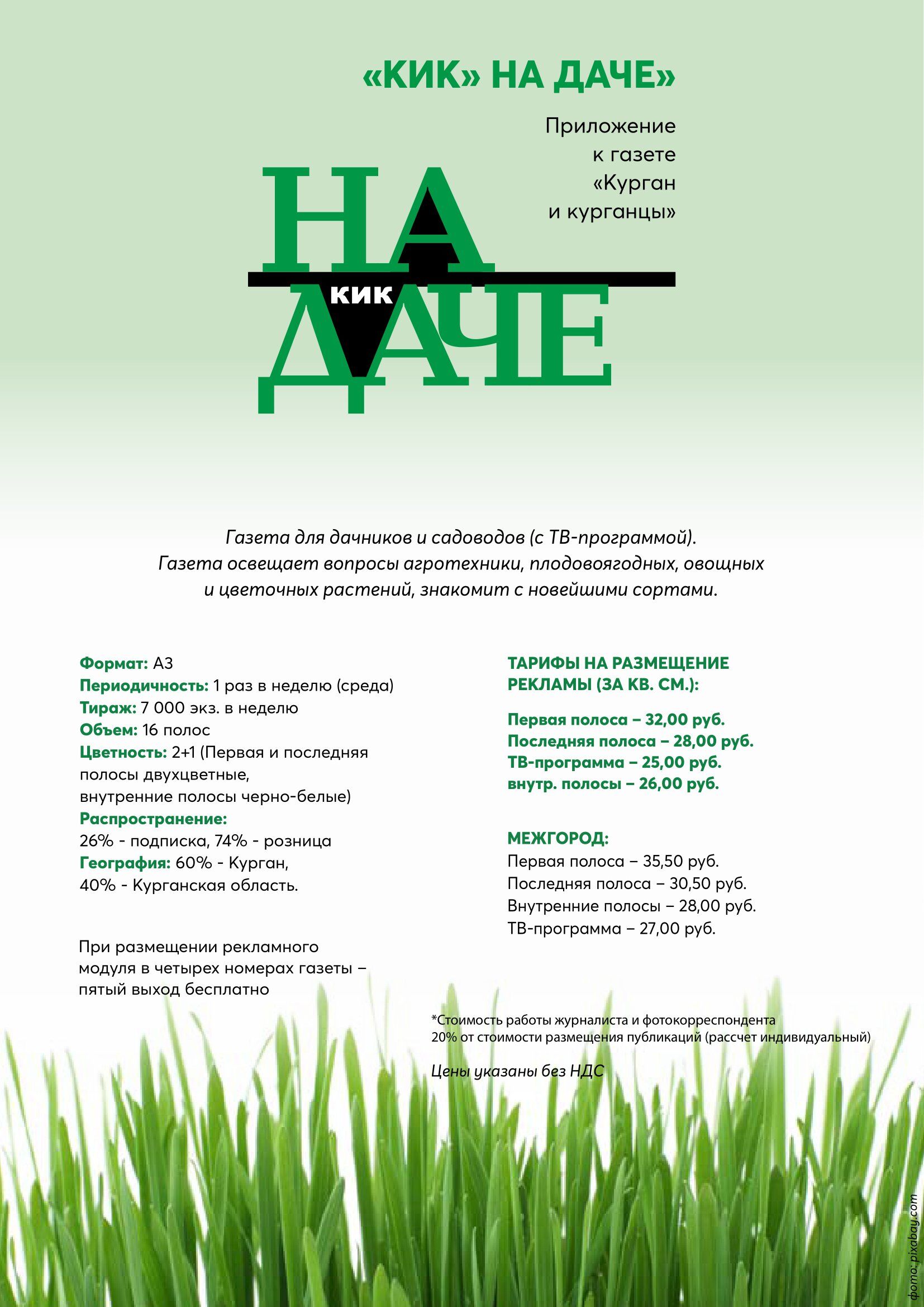 Прайс-лист страница 3