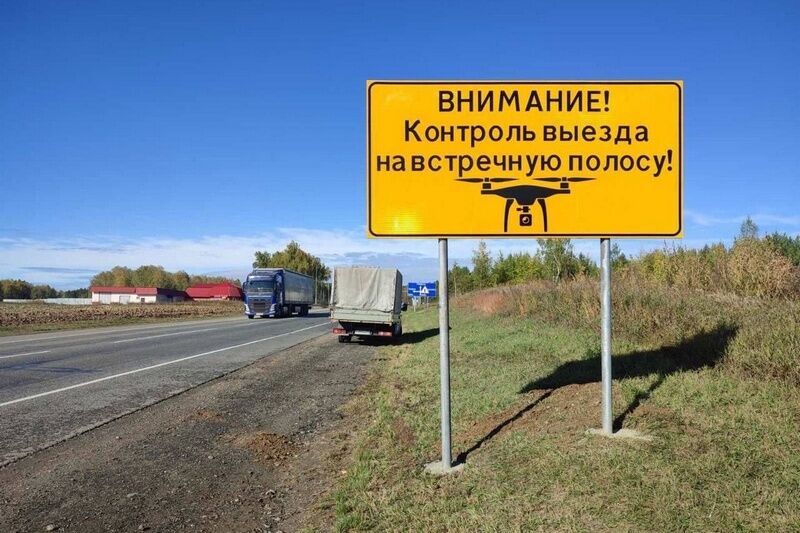 На трассе Курган – Тюмень появятся знаки, предупреждающие о работе дронов
