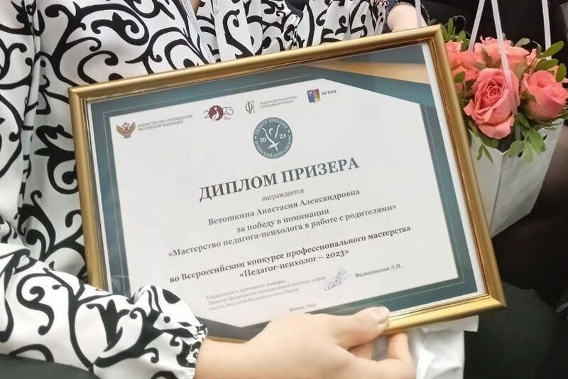 Курганский педагог стала дипломантом Всероссийского конкурса